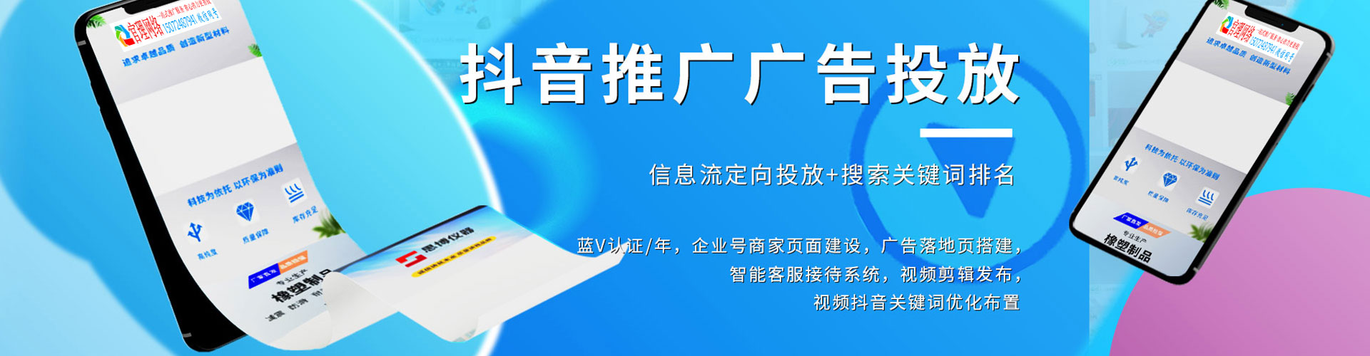 邢台信息流托管